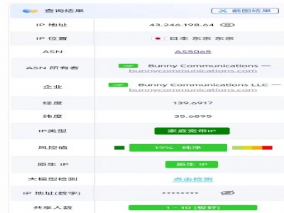 日本国际专线+日本原生IP