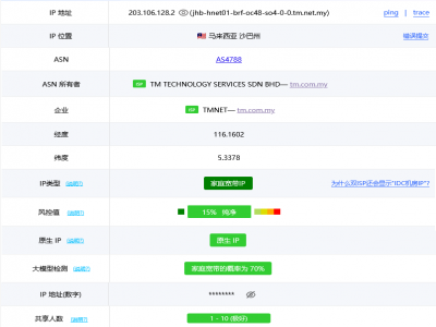 马来西亚SDWAN跨境专线+马亚西亚原生IP地址